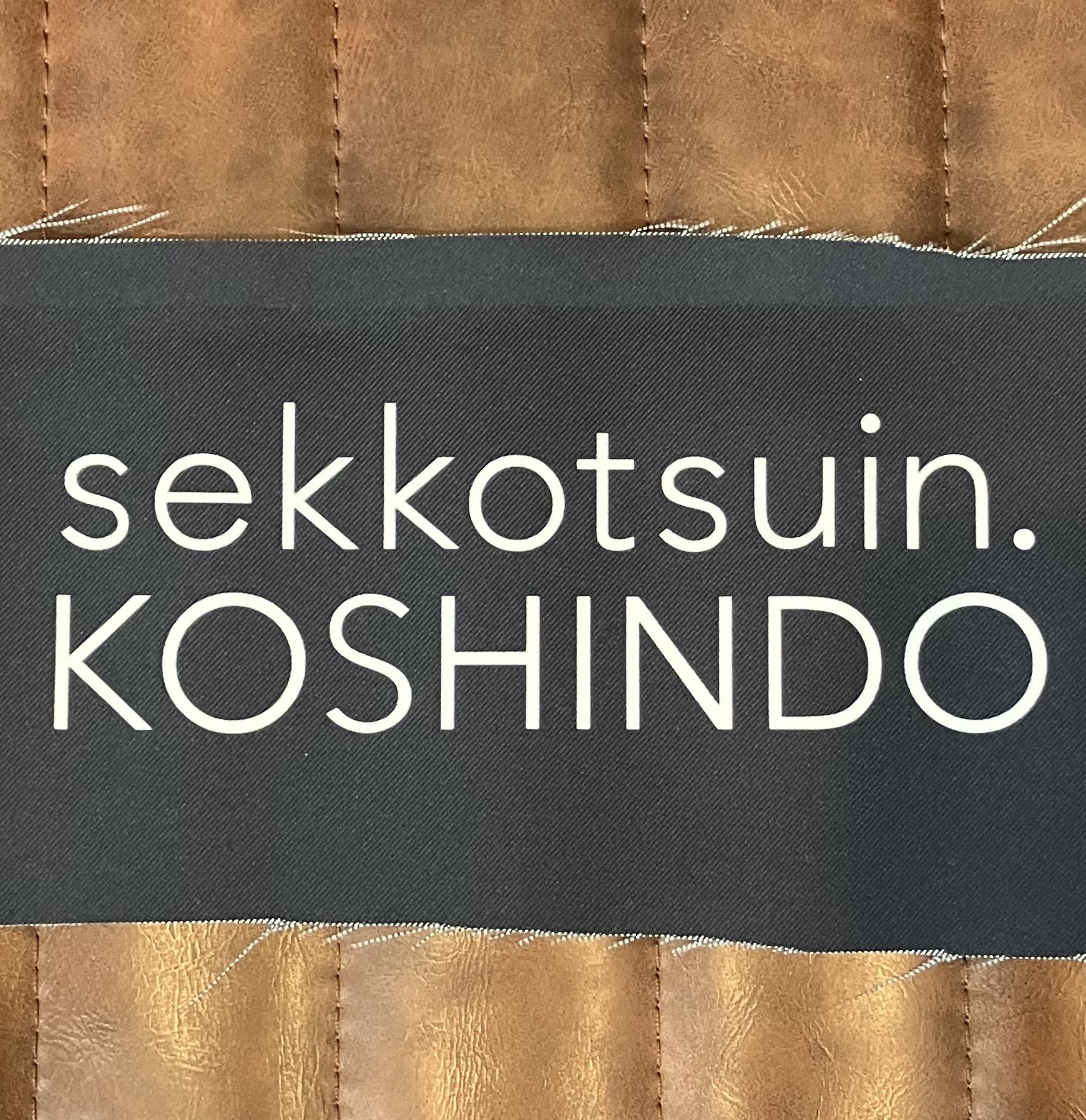 sekkotsuin-koshindo